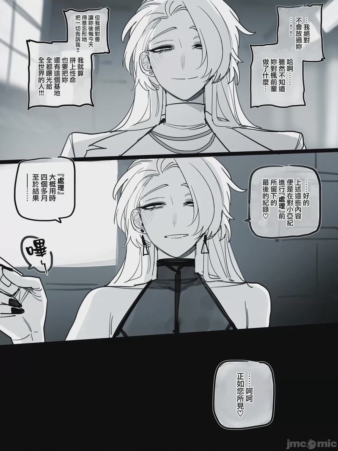 第1话、12 ページ