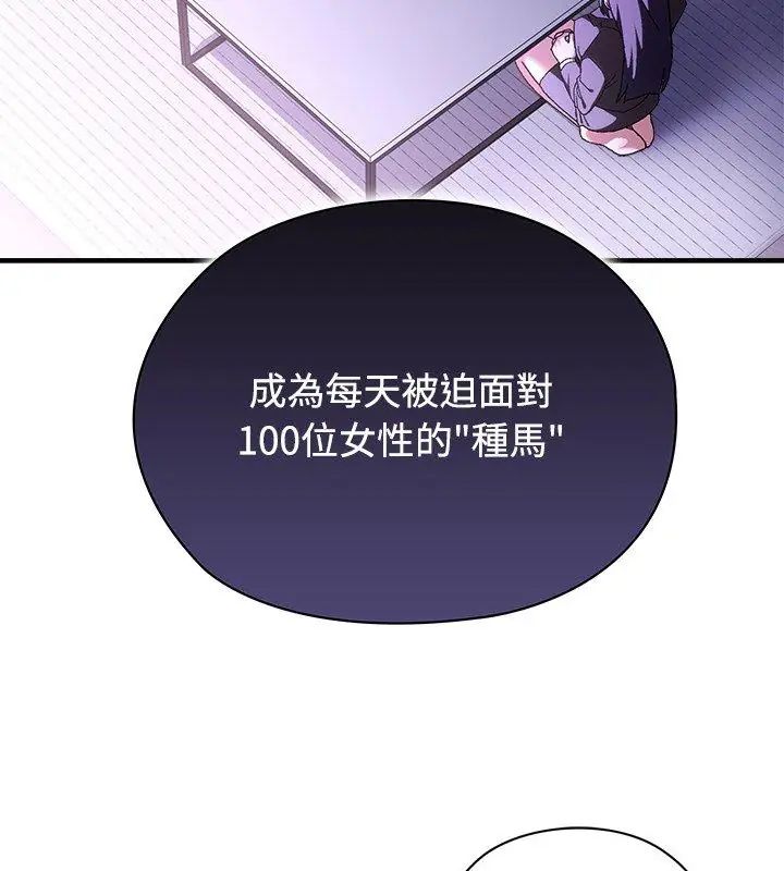 第1話, หน้า 78