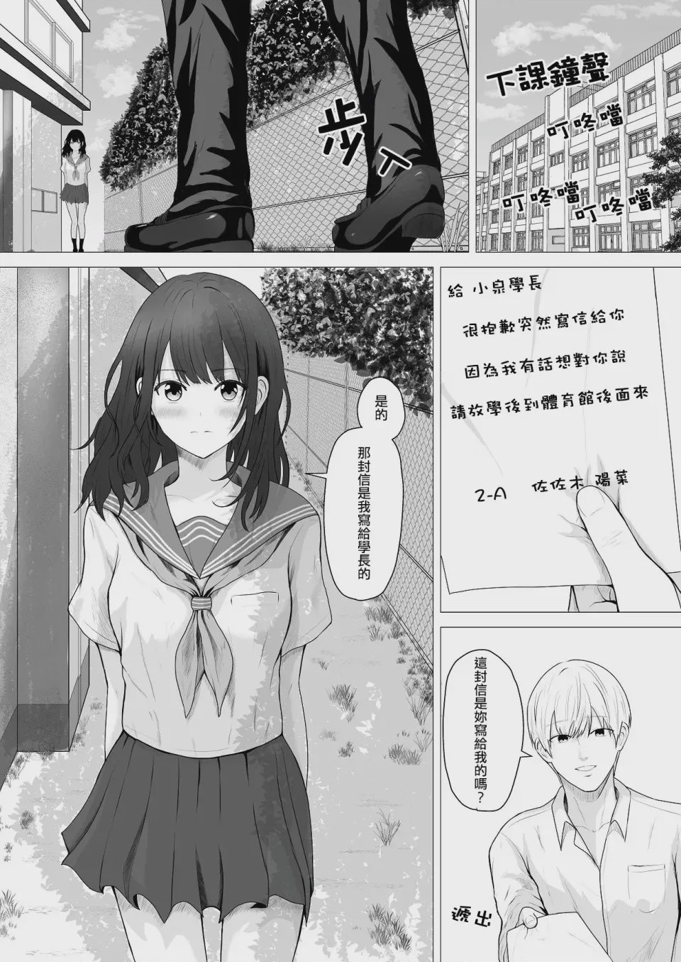 第1话，第 7 頁