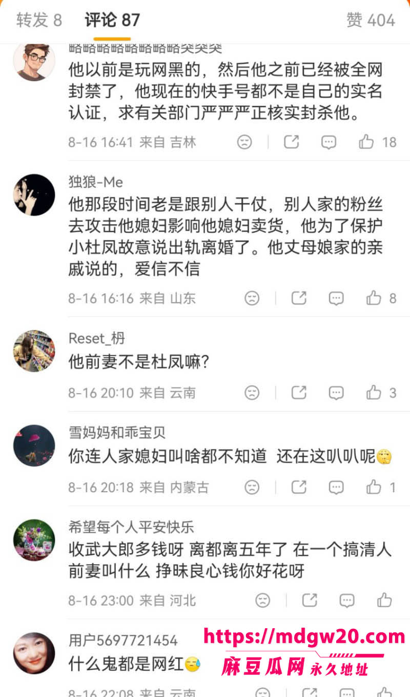 抖音千万粉网红方丈 姜玉铬直播自曝婚内多次出轨翻车 出轨对象不止一两人 拒绝复婚喊还没玩够