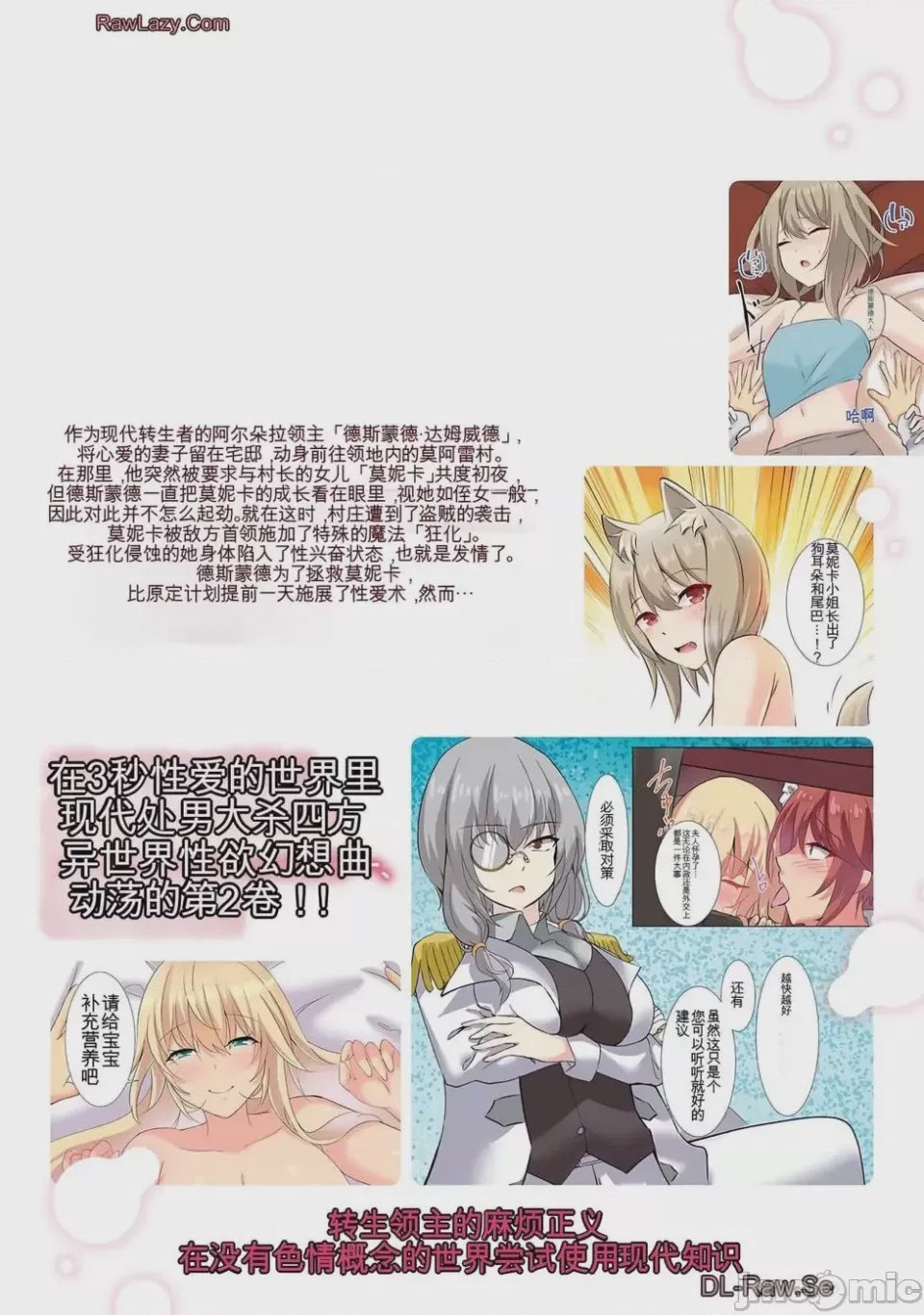 第1话 第2卷，第 181 页