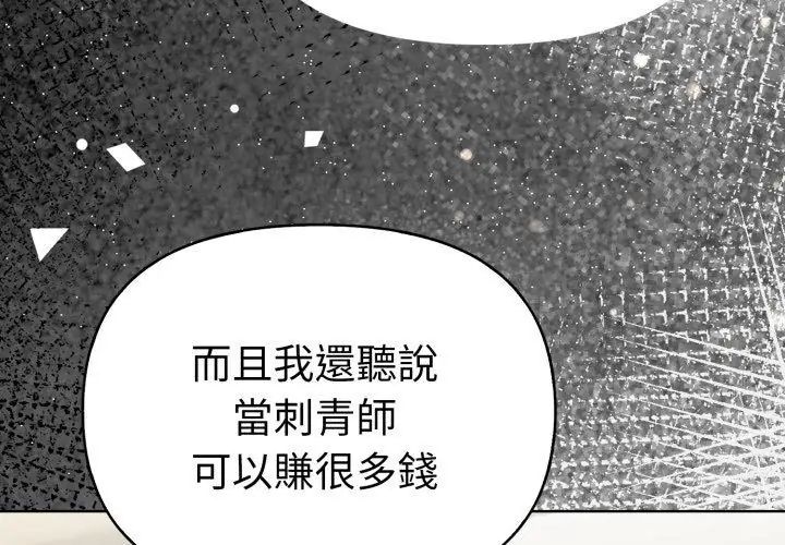 第1話, 페이지 41