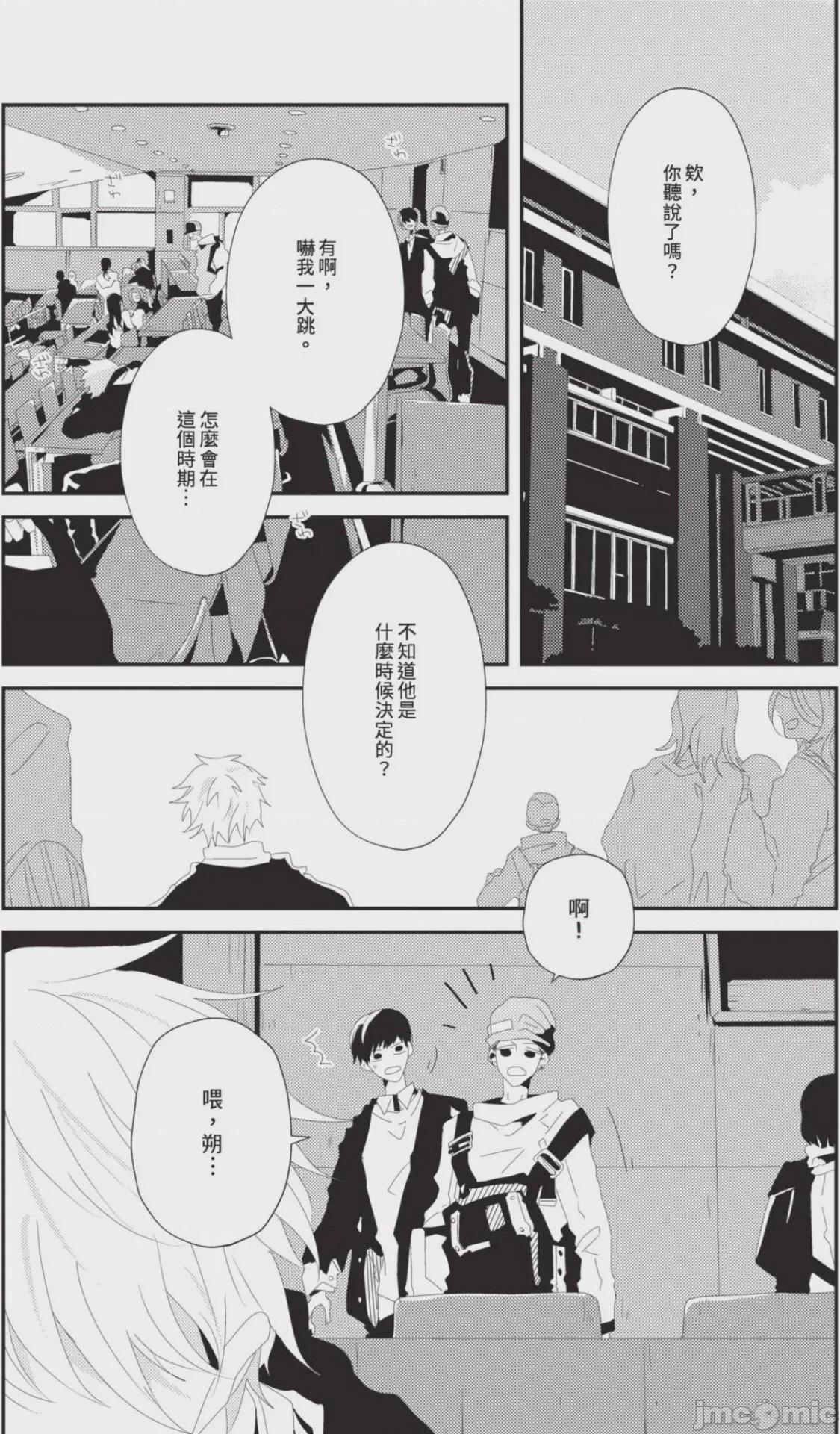 第1话，第 163 頁