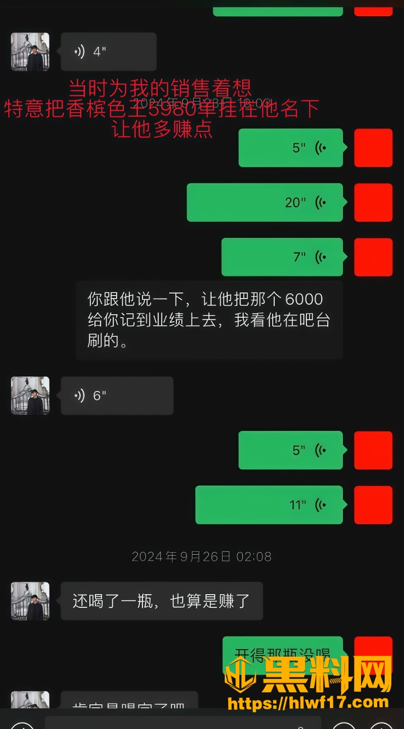聊天记录5
