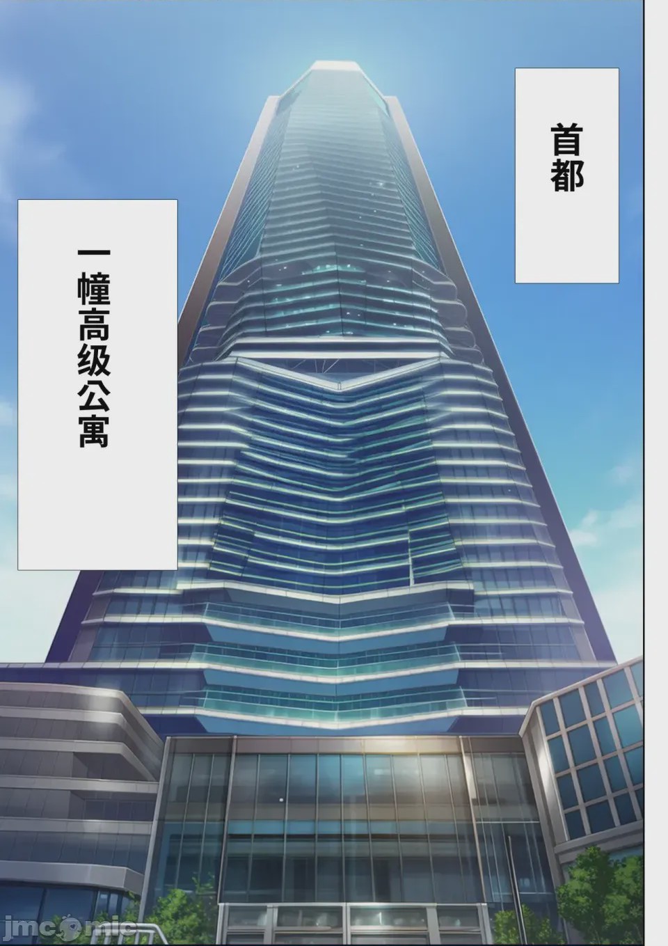 第1话, страница 2