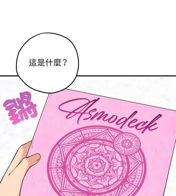 第1話，第 204 页