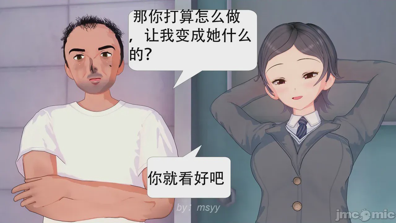 第1话, страница 33