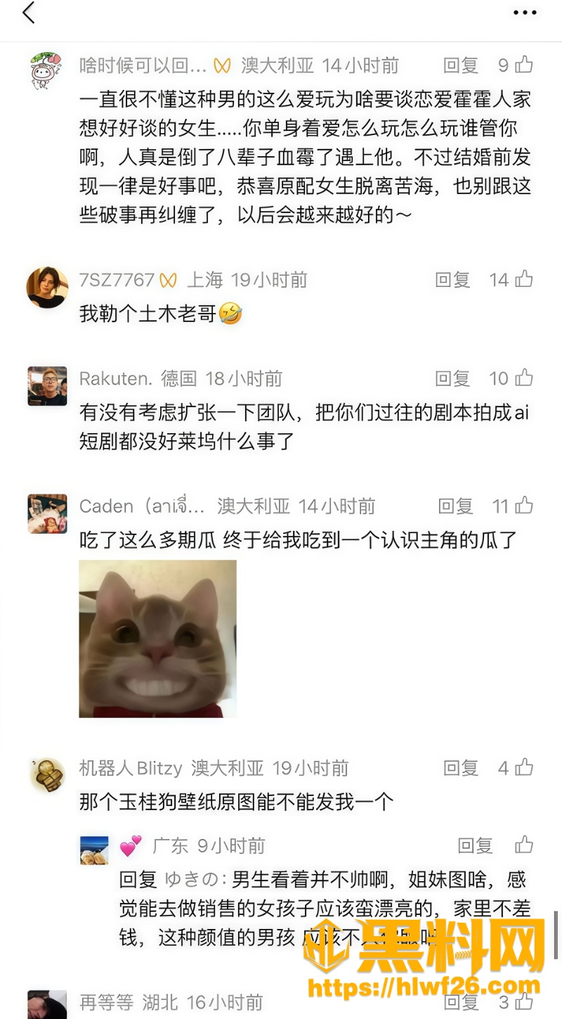 吃瓜2
