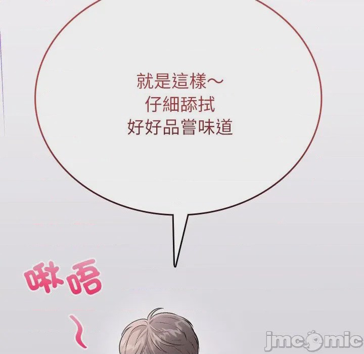 第1话 不一樣的甜點 第1話, страница 50