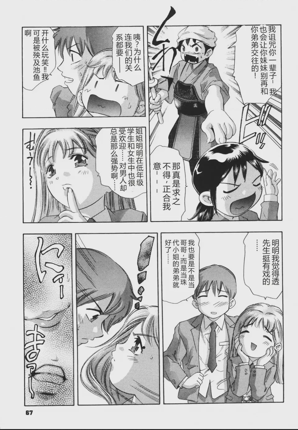 第 1 章, trang 71