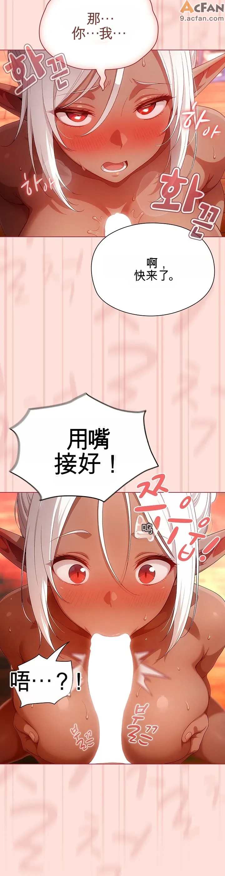她假裝自己是黑暗精靈！_1-6話, 페이지 37
