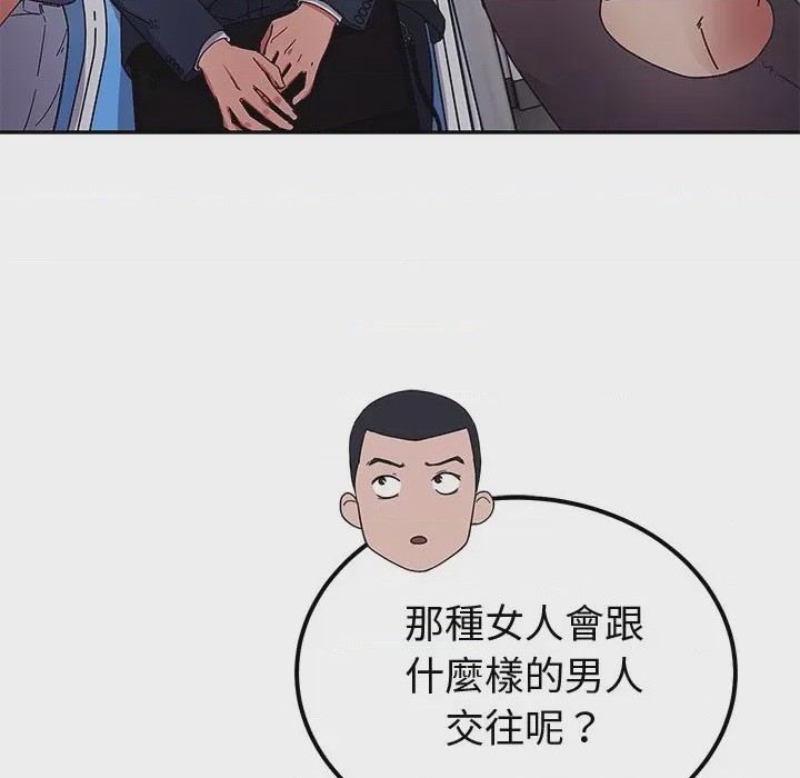 第1话 要成為男子漢 第1話, страница 117