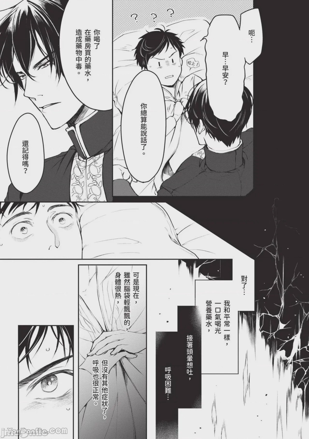 第1话，第 138 頁