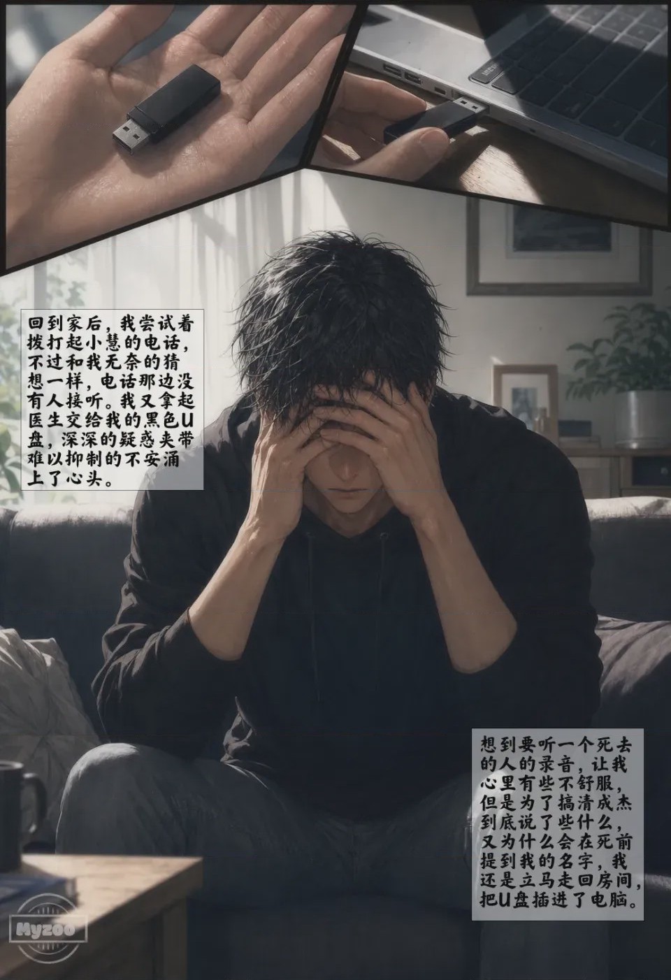 第1话, страница 41
