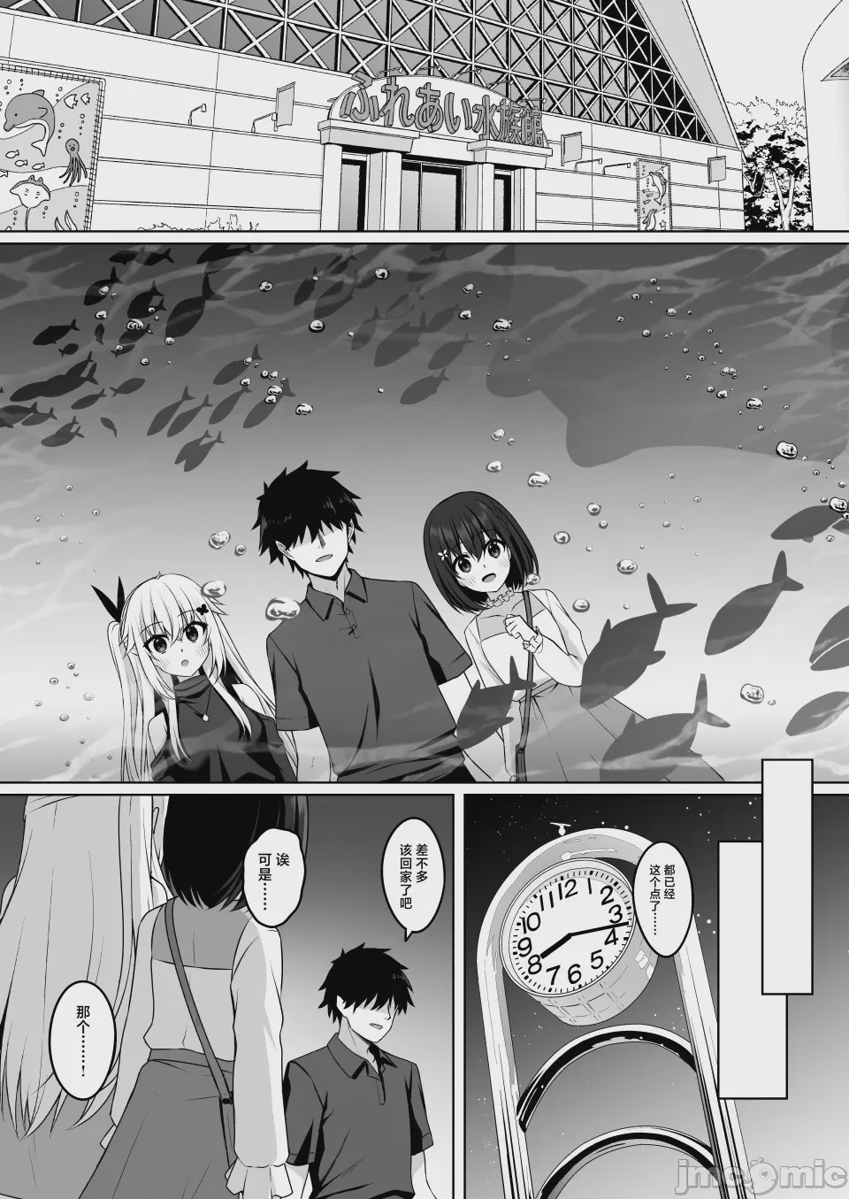 第1话、9 ページ