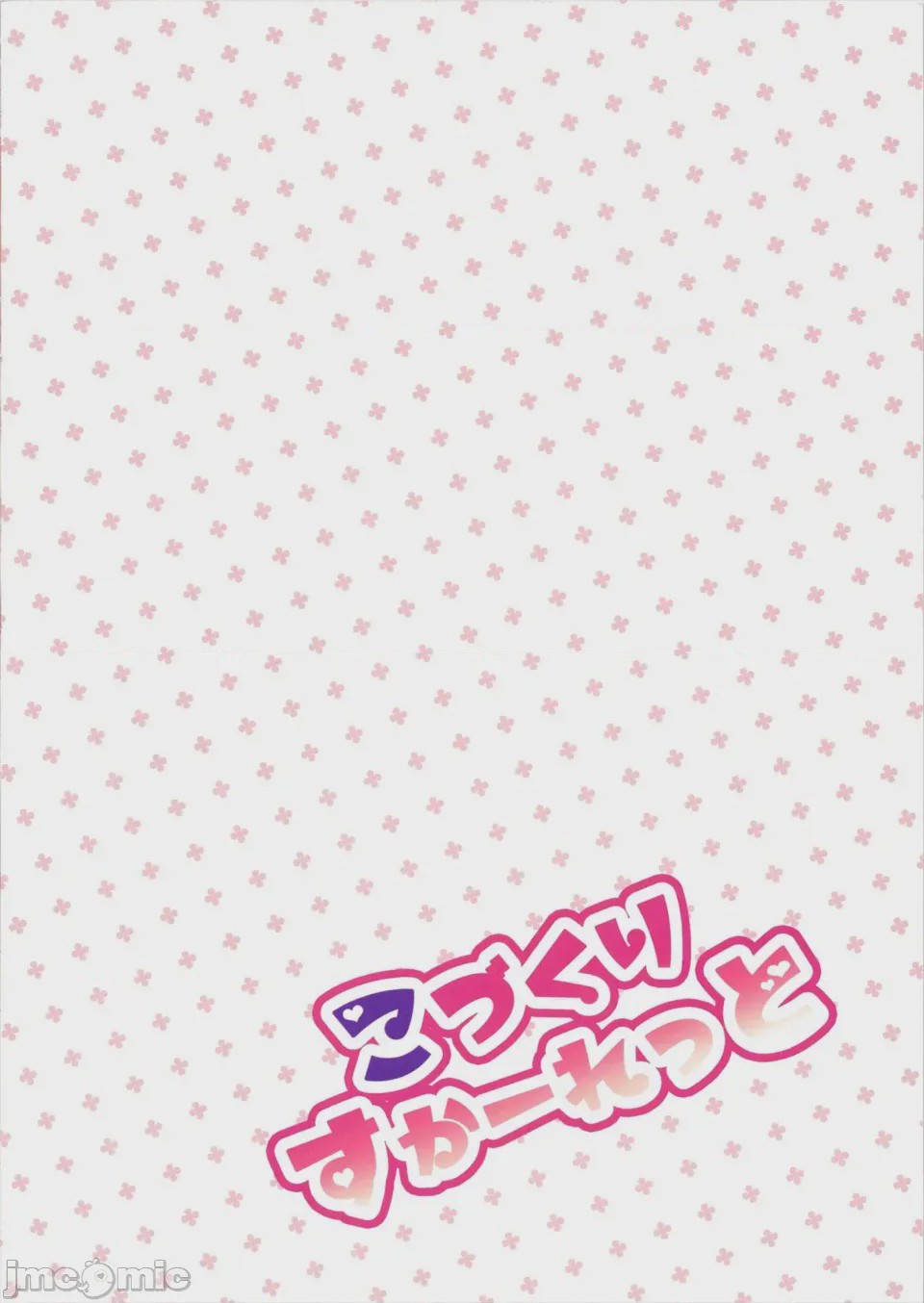 第1话, страница 2