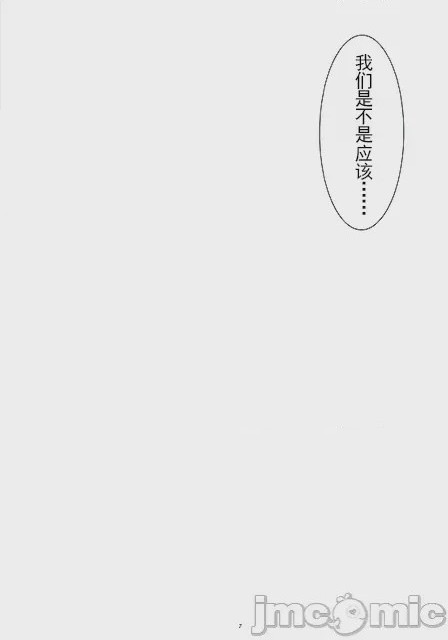 第1话, страница 5