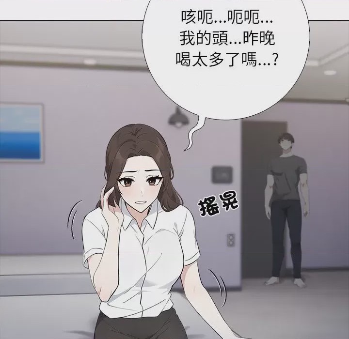 第1话 與爸爸的情婦共處一室 第1話, страница 92