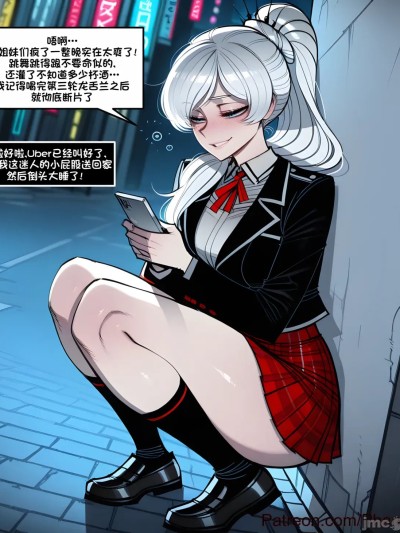 Плакат для 魏丝·雪倪：闺蜜之夜过后 (RWBY)