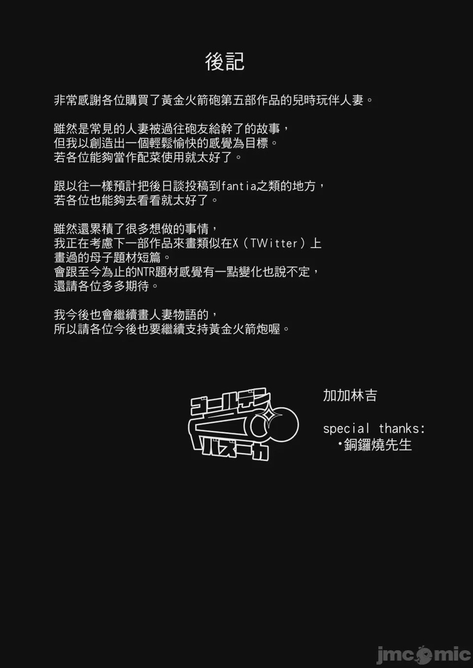 第1话, страница 69