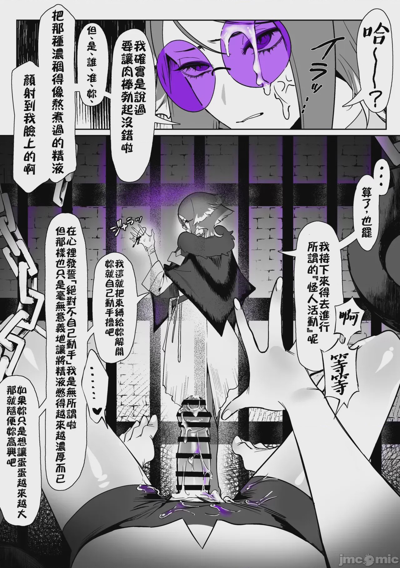 第1话, page 20