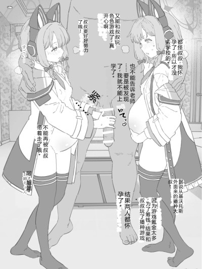 Плакат для もsan 2024年9月更新分（6P）小桃小绿 补遗