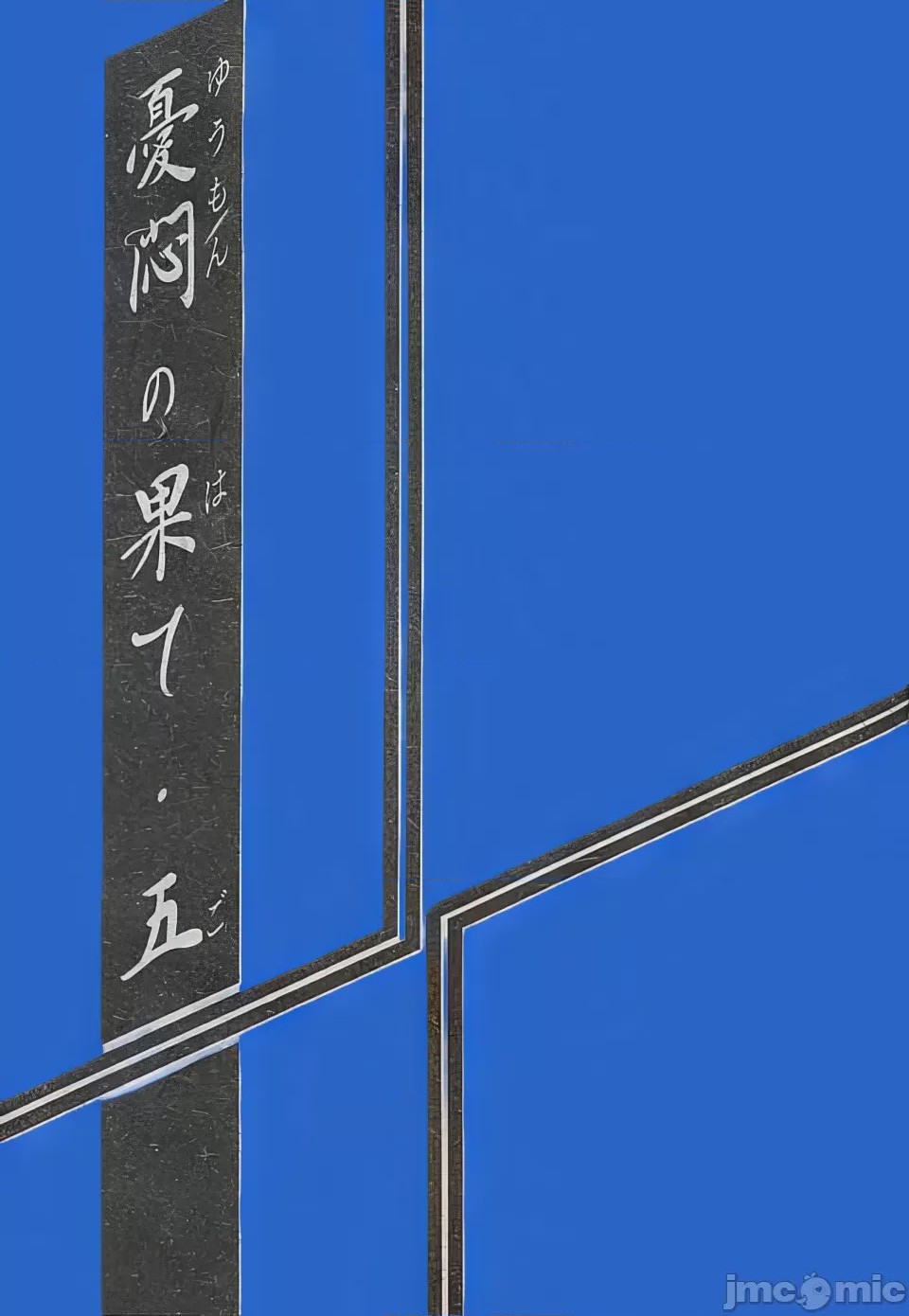 第1话, pahina 122