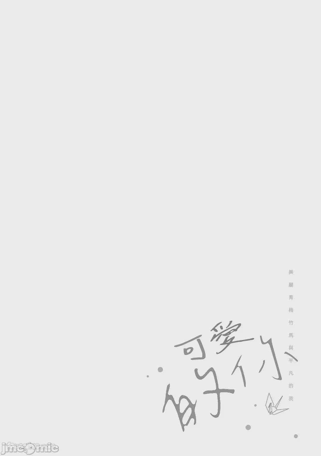 第1话, страница 130