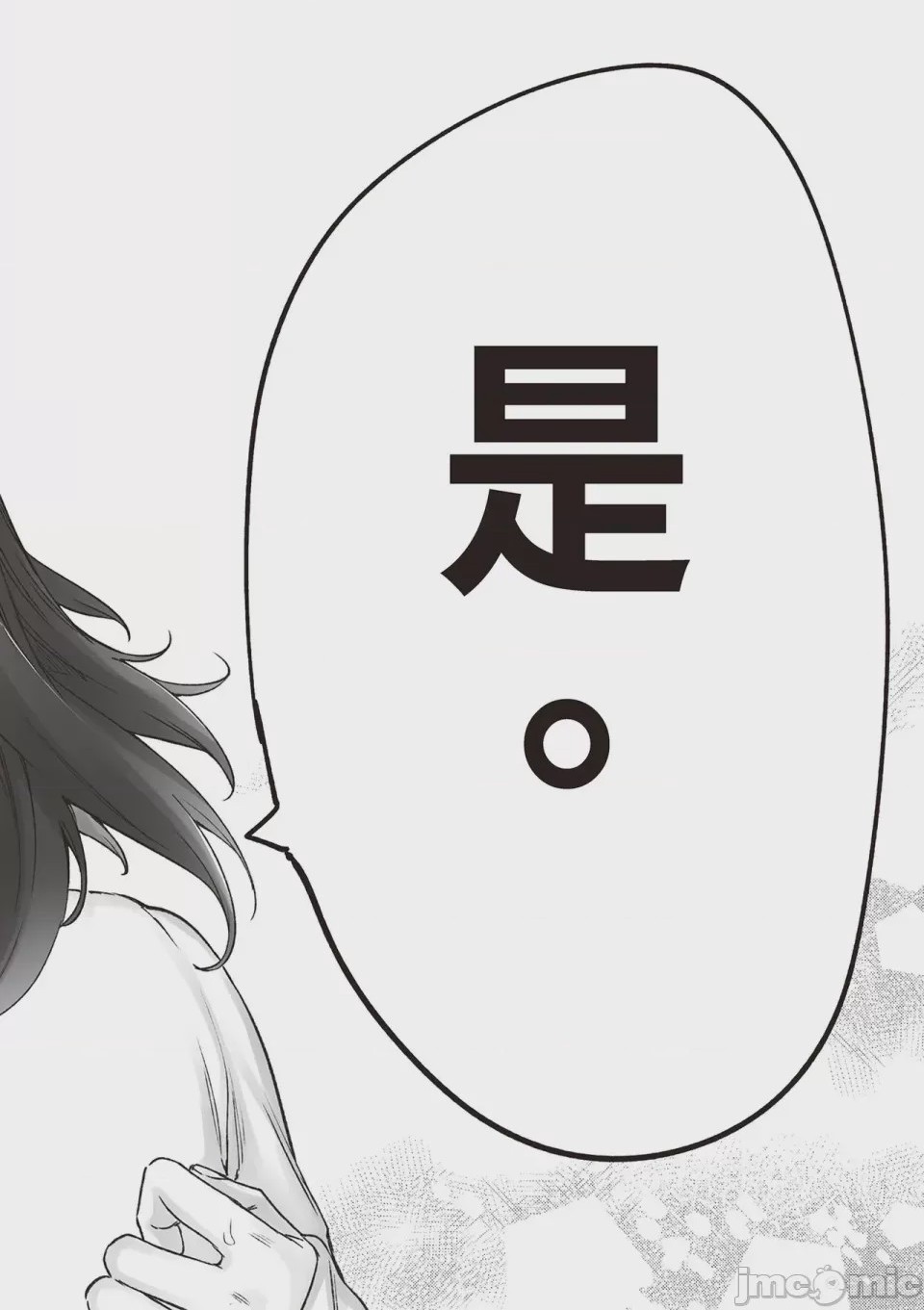 第1话, страница 93