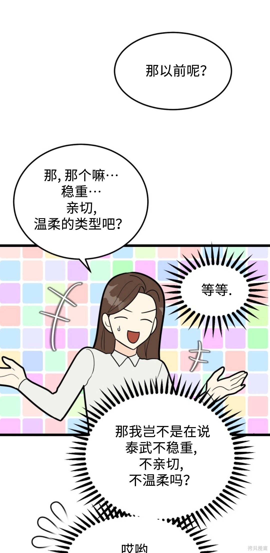 第1话, page 11