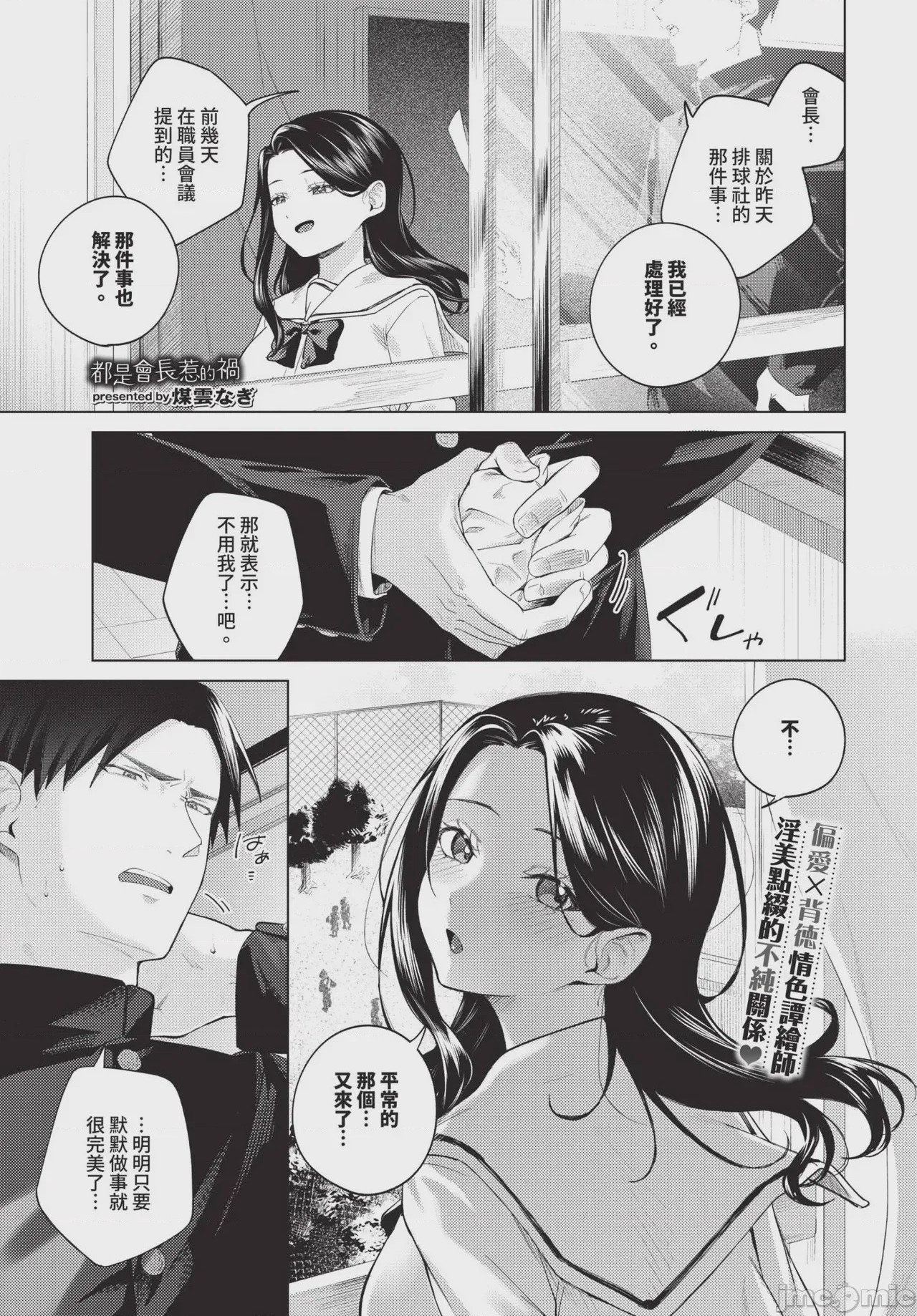 第1话, страница 195