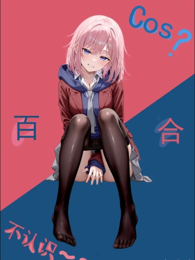 Плакат для Cos?百合，不认识～～ (Citrus)