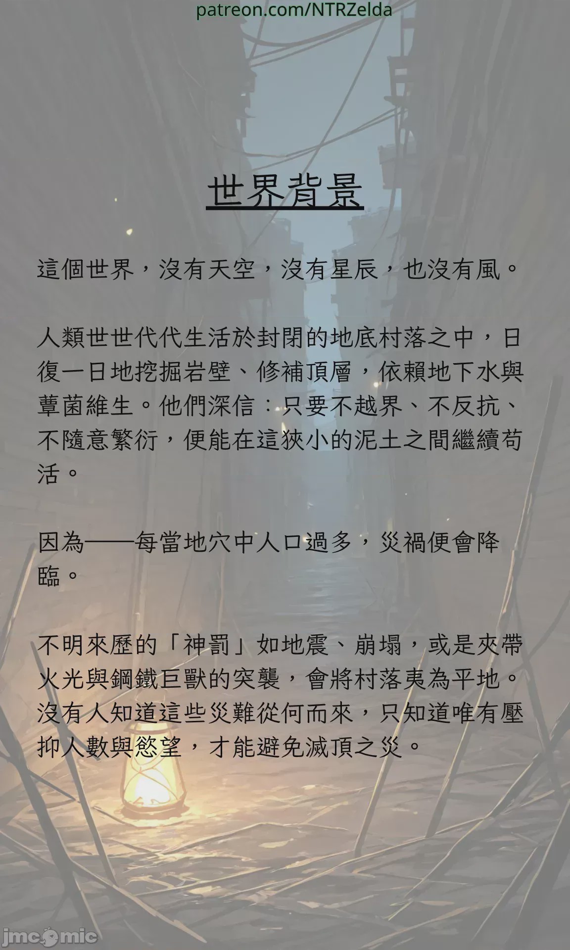 第1话、2 ページ