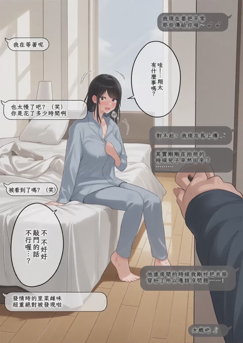 第1话, page 186