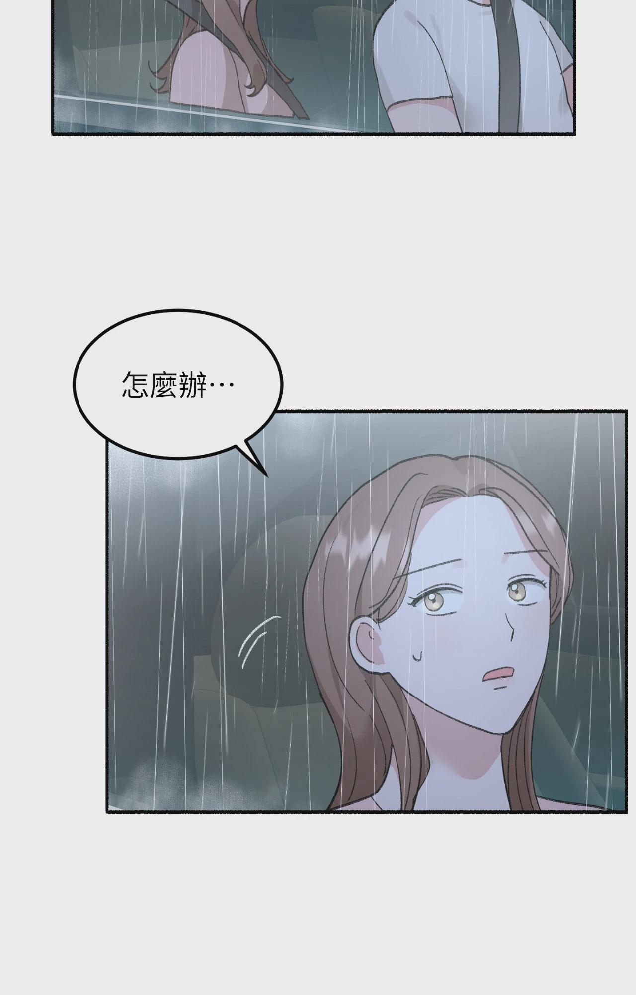 第1话, pahina 50