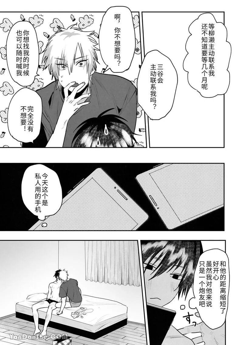 第1话，第 36 页