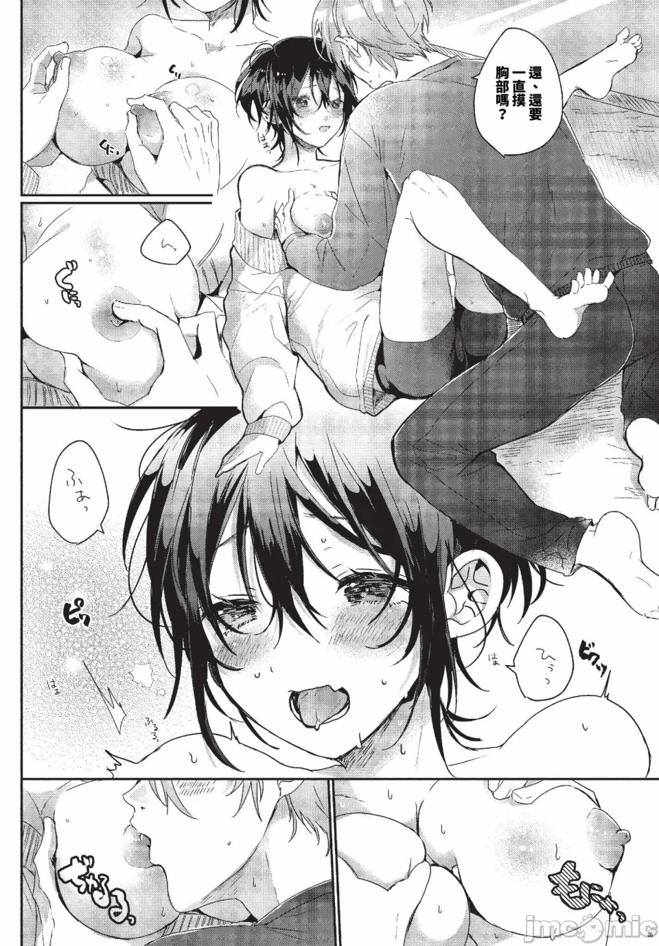 第一话、142 ページ