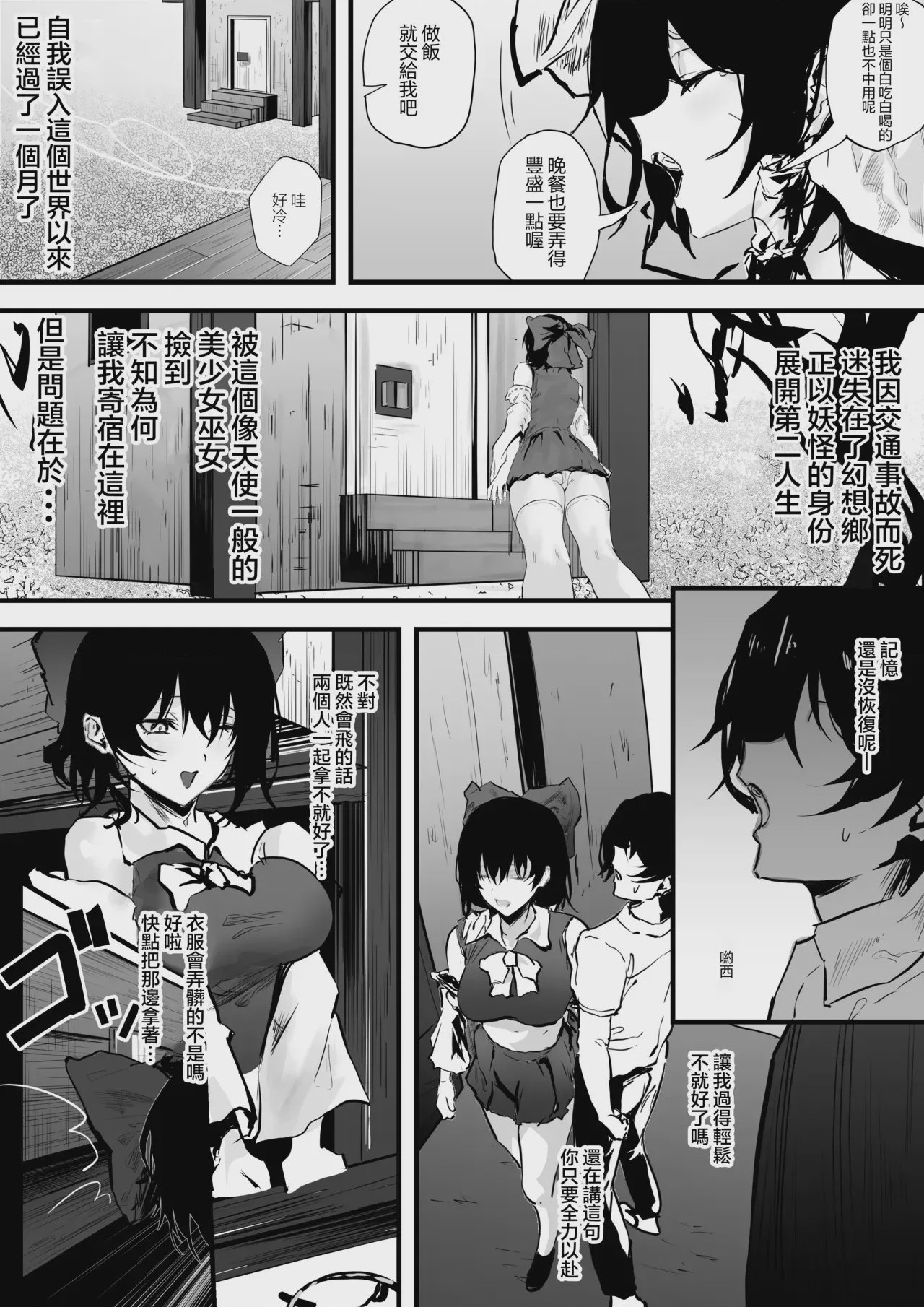 第1话，第 7 頁