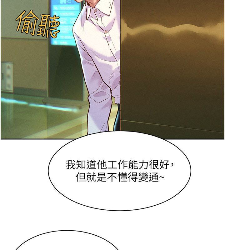 第1話-保守派的震撼教育，第 144 页