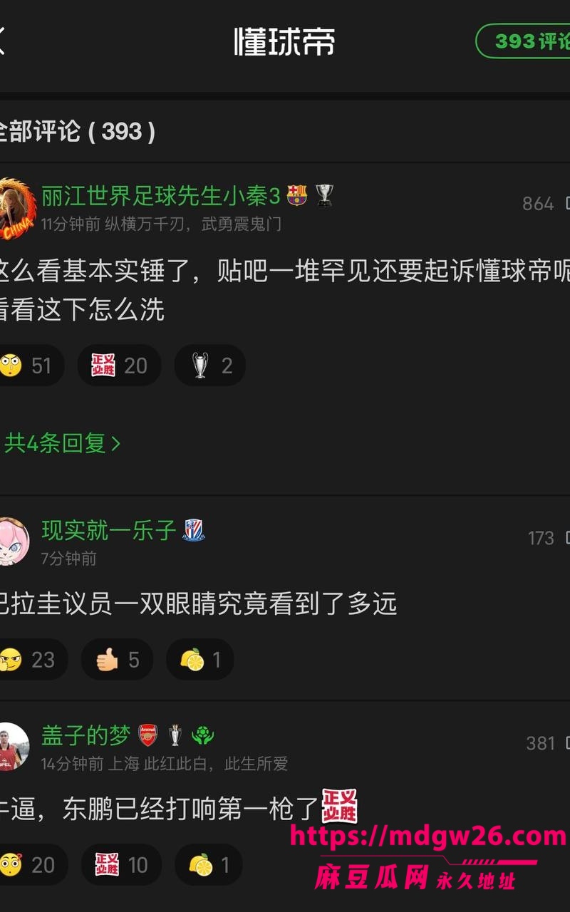 球星 姆巴佩28