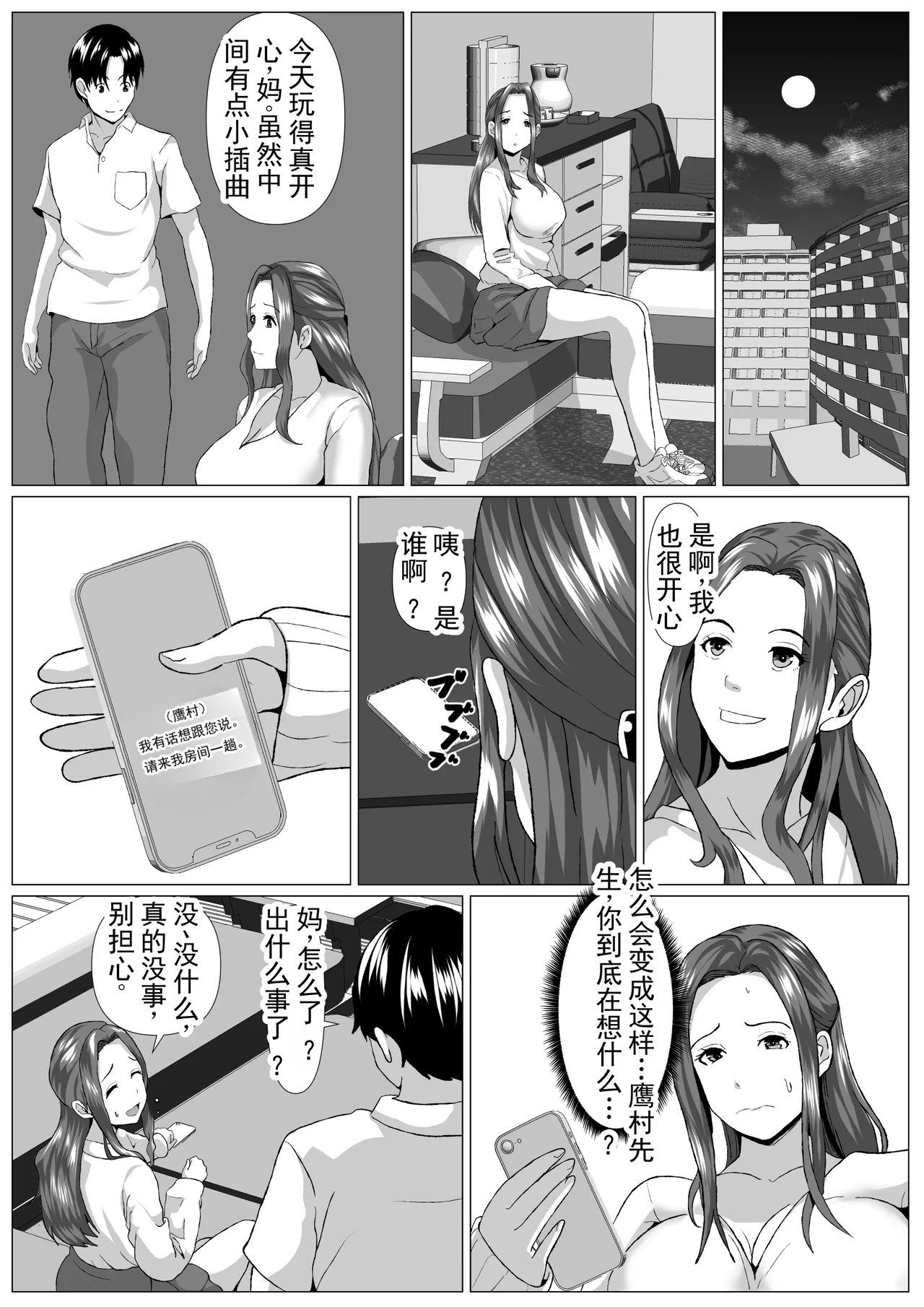第 1 章, страница 32