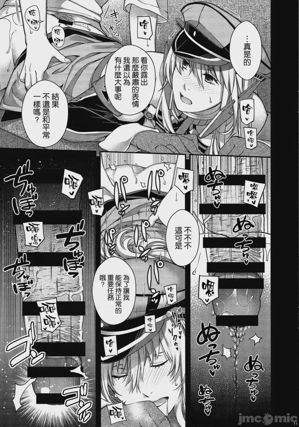第1话, pahina 11