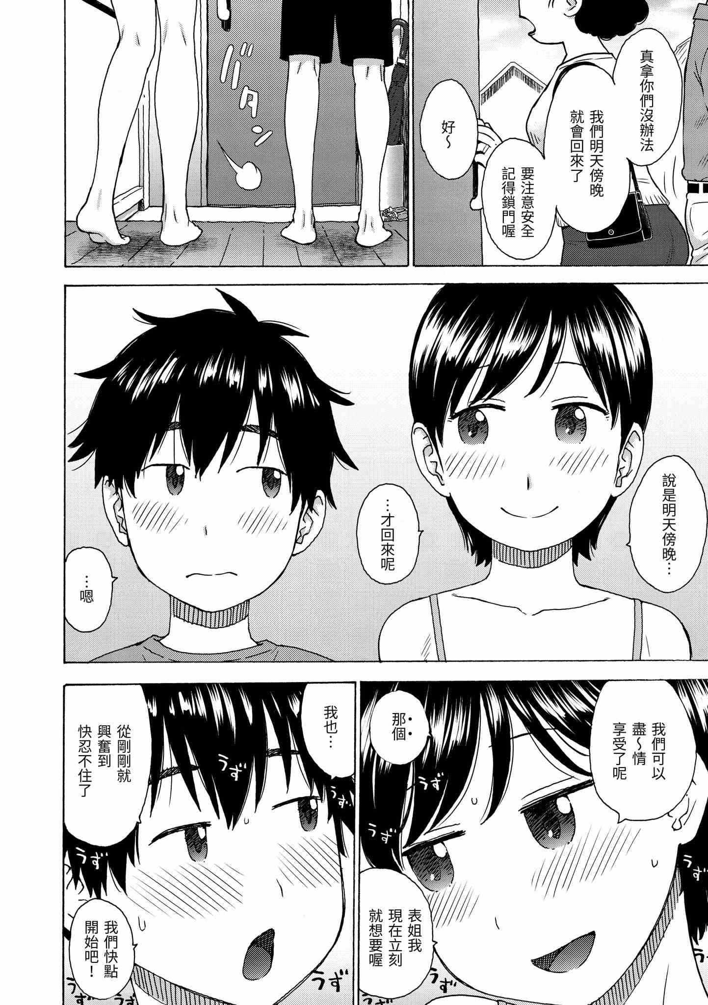 1, page 105