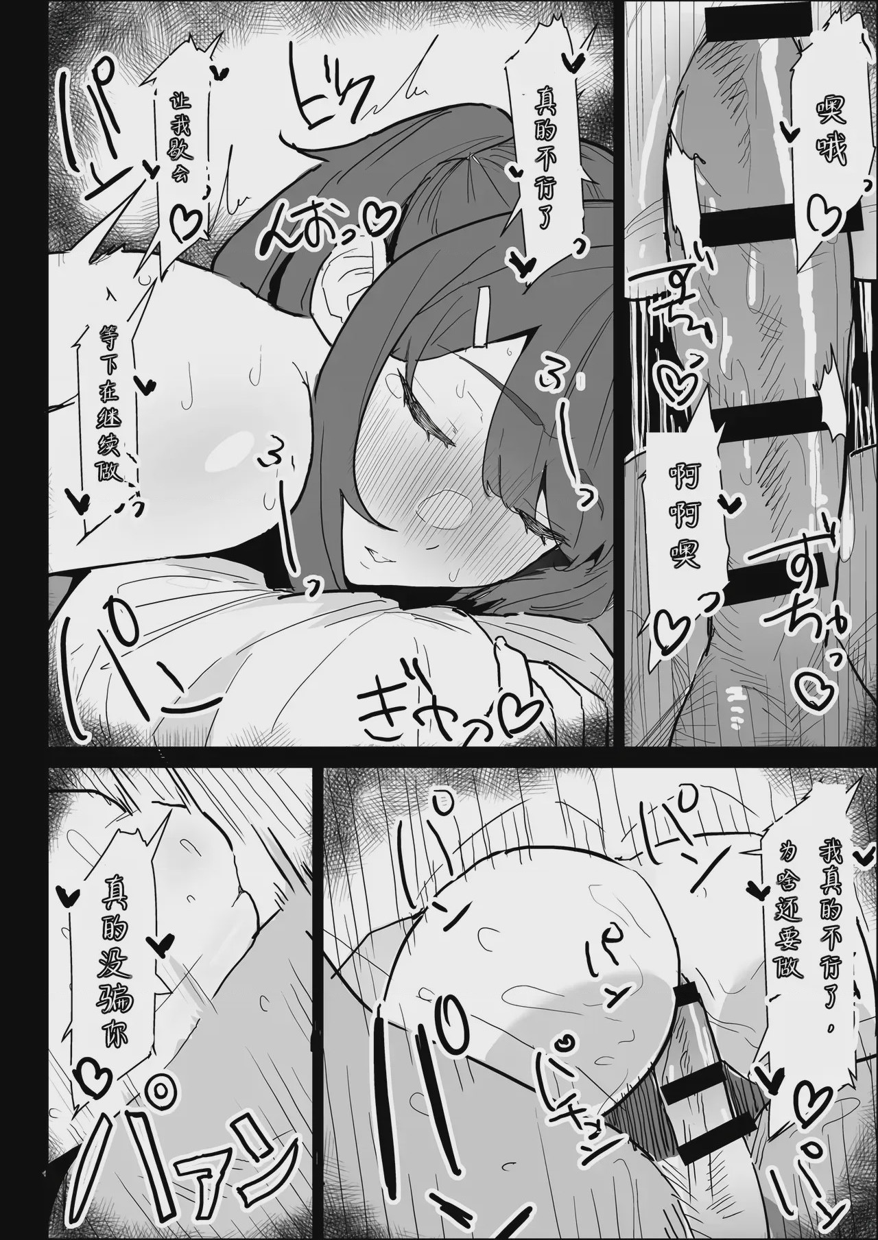 第1话，第 90 頁