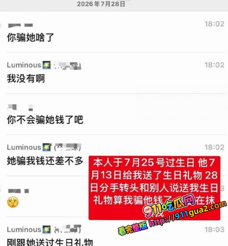 国家队游泳健将 林繁绿 出轨丑闻  照片15