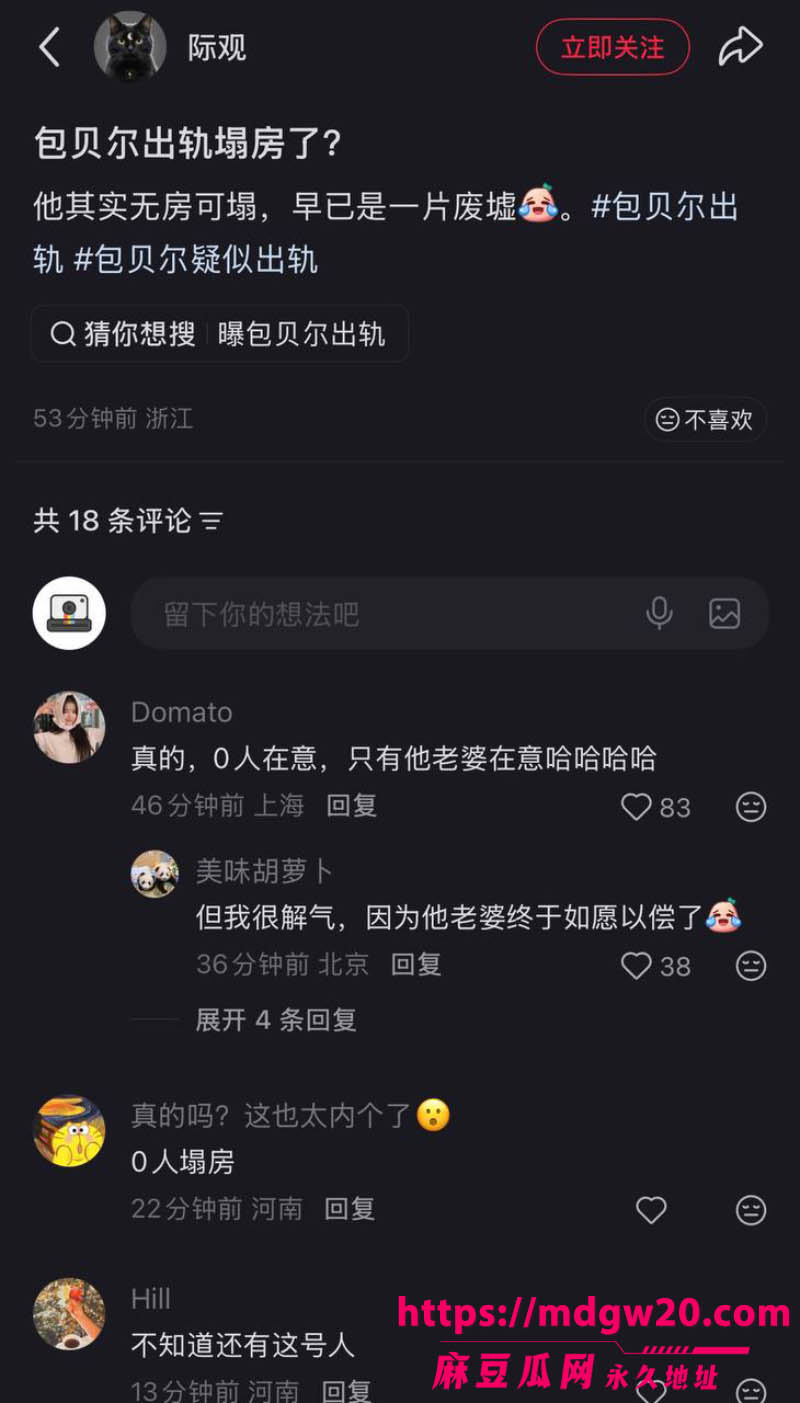 包文婧刚生完二胎 演员包贝尔酒店夜会红发女七小时 网友直言不是出轨就是嫖娼