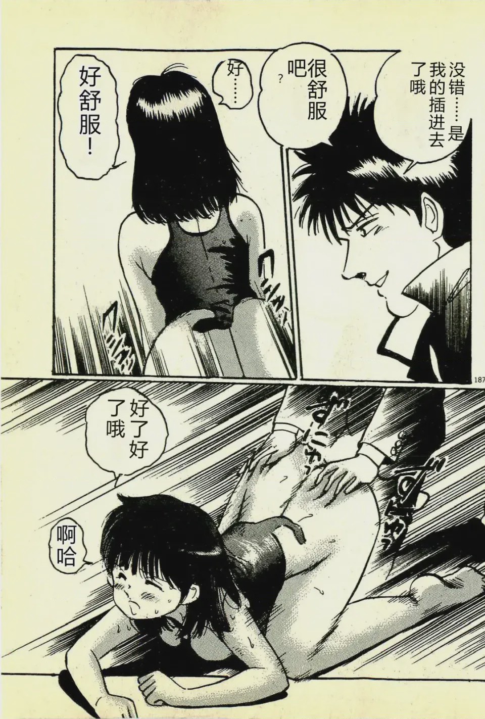 第 1 章, pahina 190