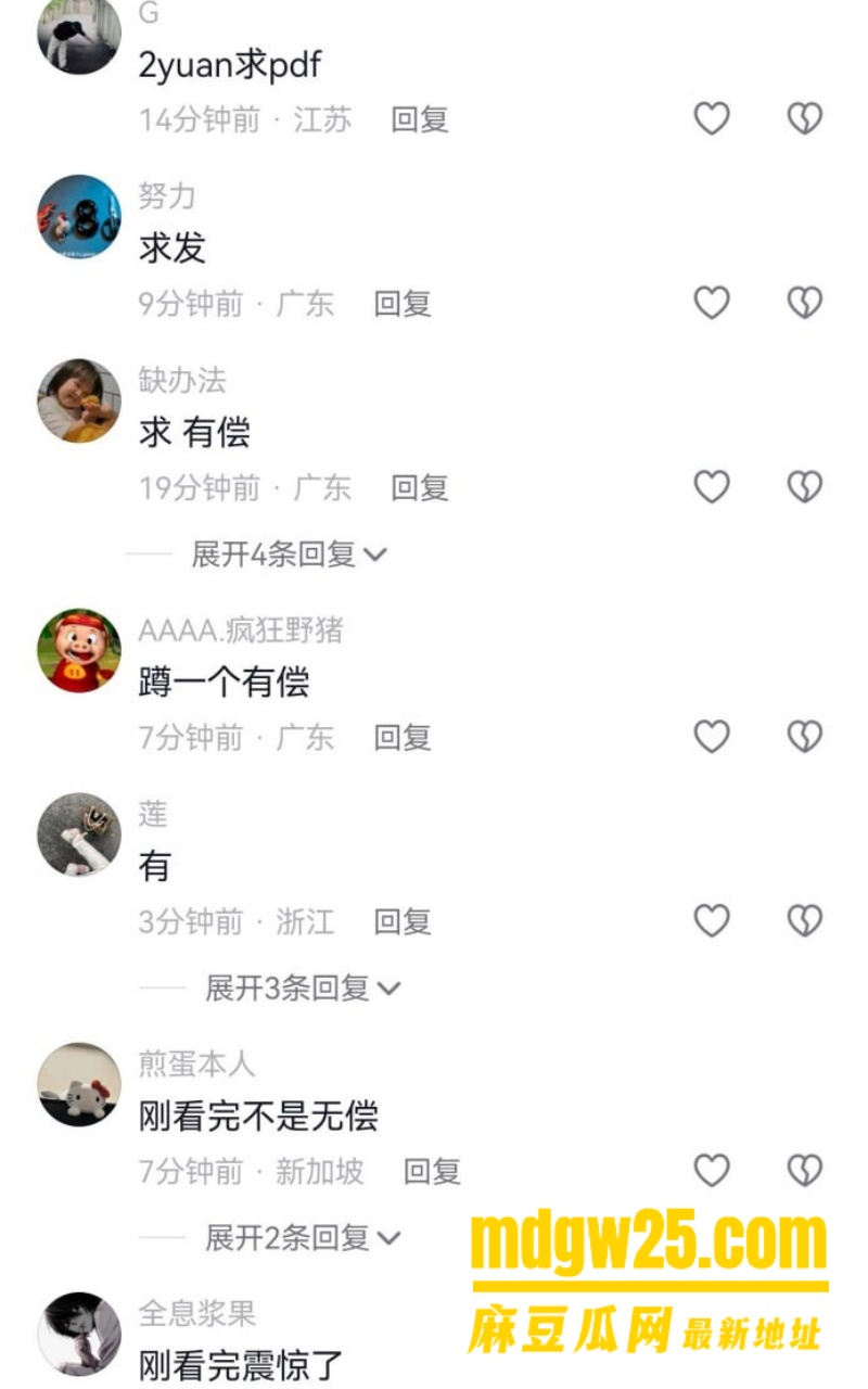 薛某芝 榨菜厂freya 出轨视频18