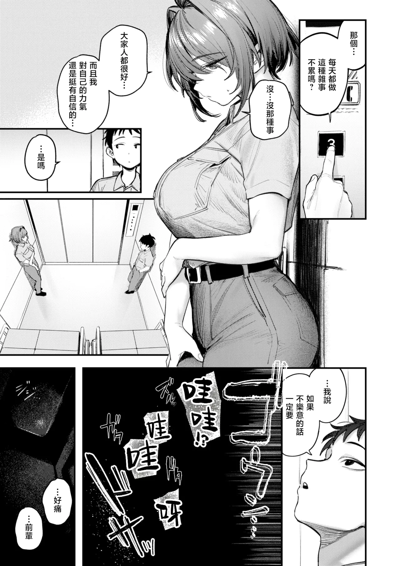 第 1 章, страница 34
