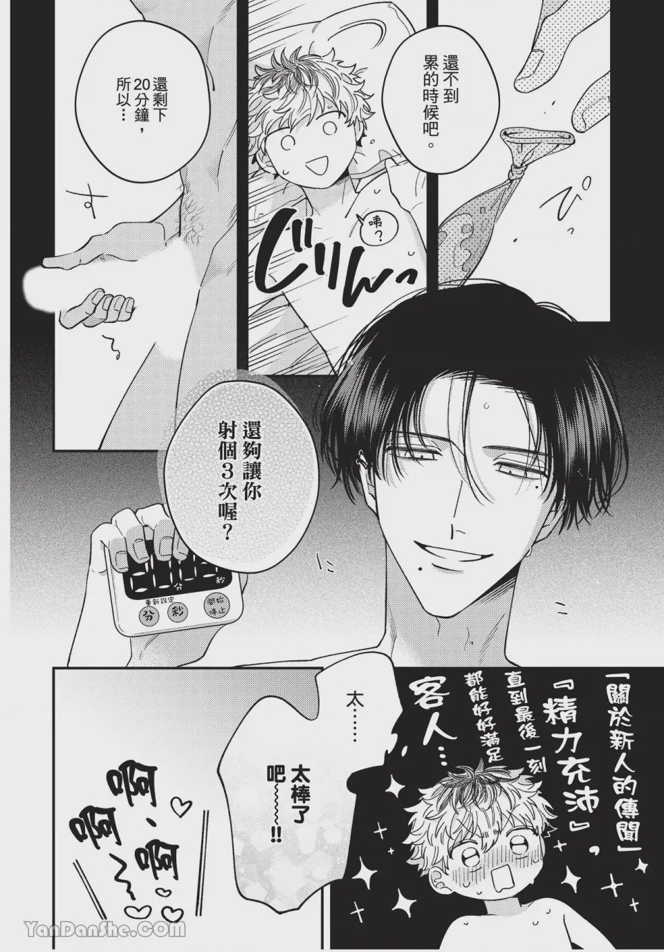 第1话, page 34